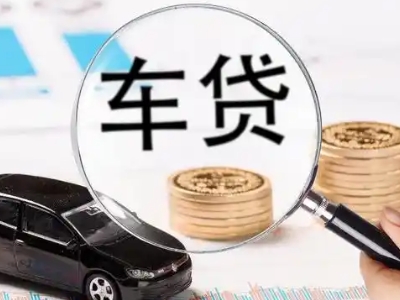 包河车辆抵押贷款什么情况会被认定为是违规?